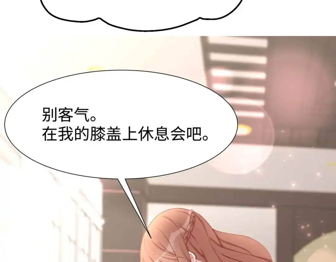 《就要宠坏你》第27话爱的膝枕 第22页