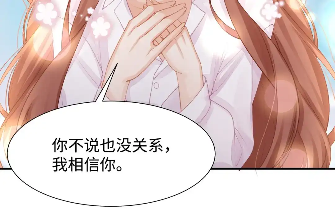 《就要宠坏你》第27话爱的膝枕 第15页