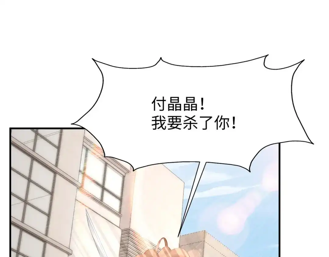 《就要宠坏你》第27话爱的膝枕 第48页