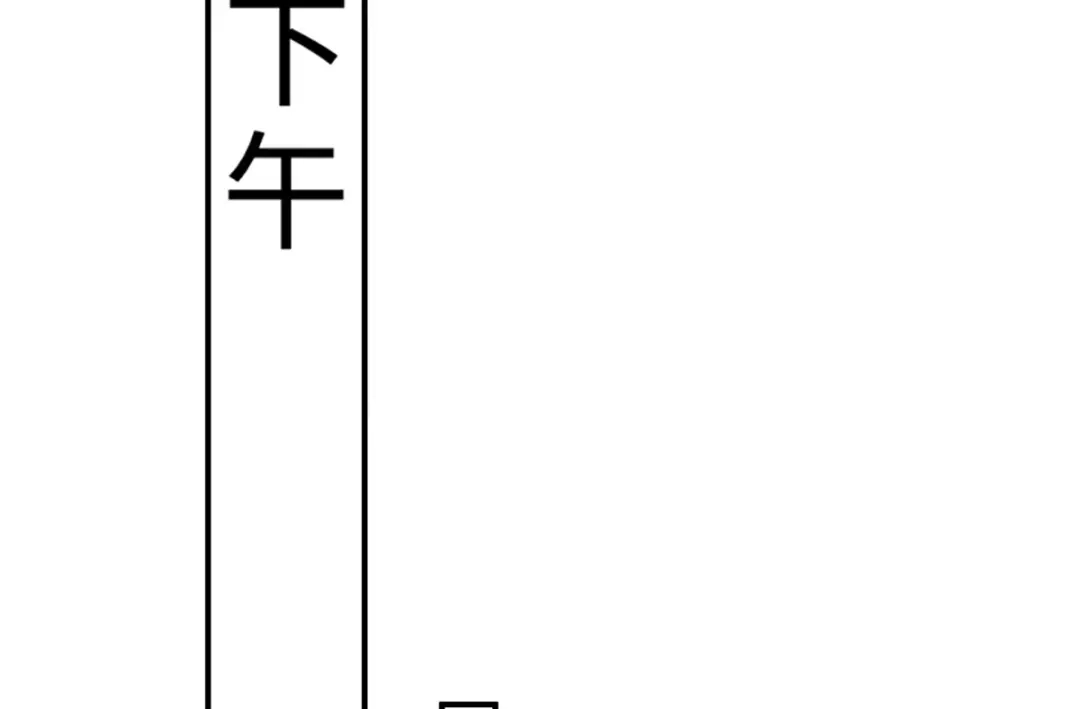 《就要宠坏你》第27话爱的膝枕 第31页
