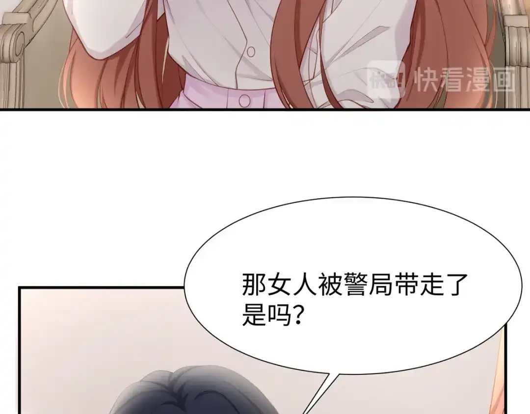 《就要宠坏你》第27话爱的膝枕 第61页