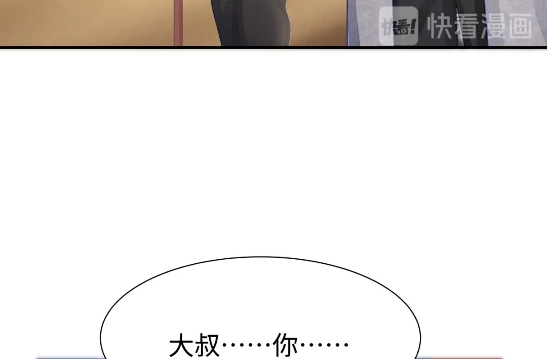 《就要宠坏你》第27话爱的膝枕 第11页