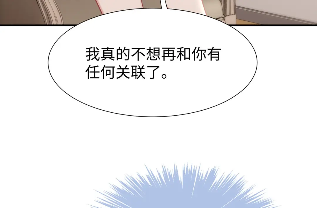 《就要宠坏你》第27话爱的膝枕 第82页