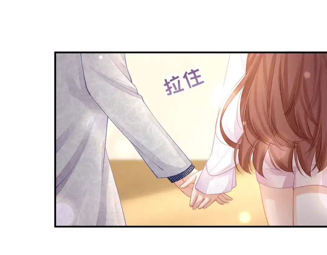 《就要宠坏你》第27话爱的膝枕 第16页