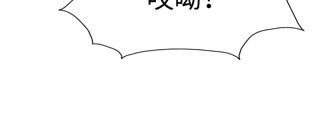 《就要宠坏你》第28话帮你丢尽脸 第53页