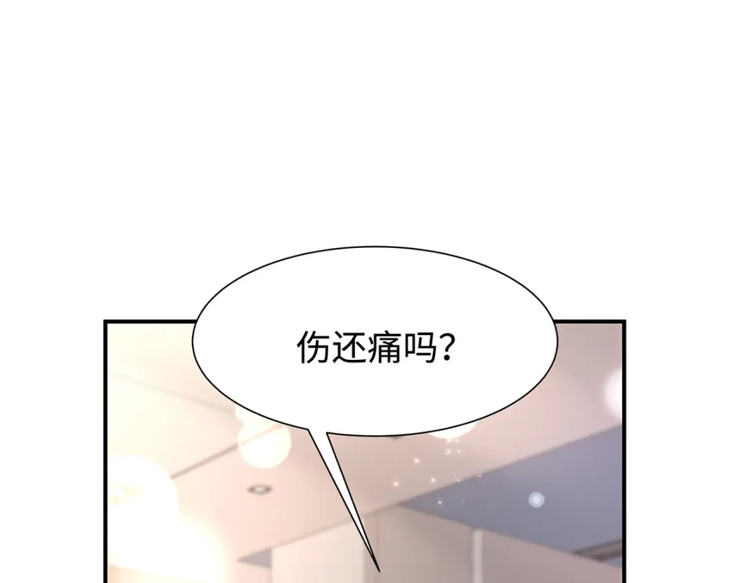 《就要宠坏你》第28话帮你丢尽脸 第67页