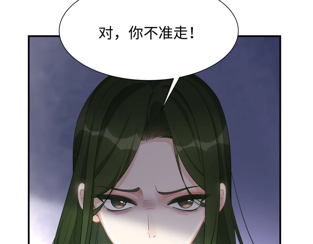 《就要宠坏你》第28话帮你丢尽脸 第26页