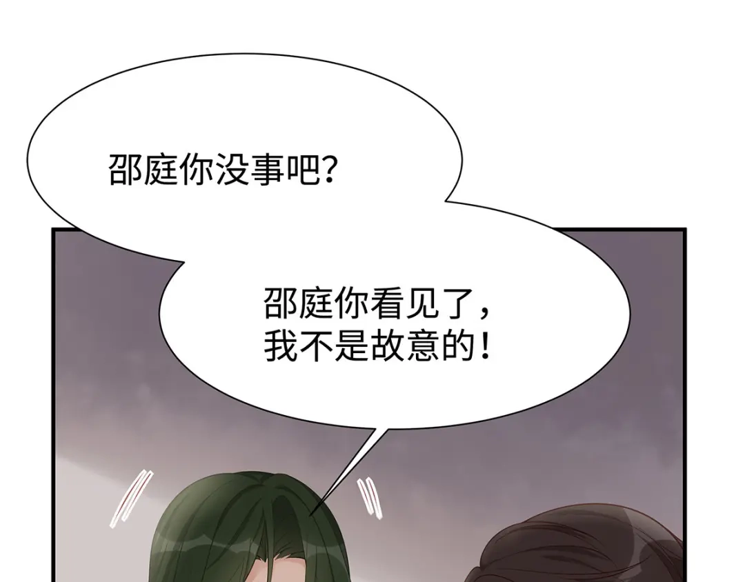 《就要宠坏你》第28话帮你丢尽脸 第54页