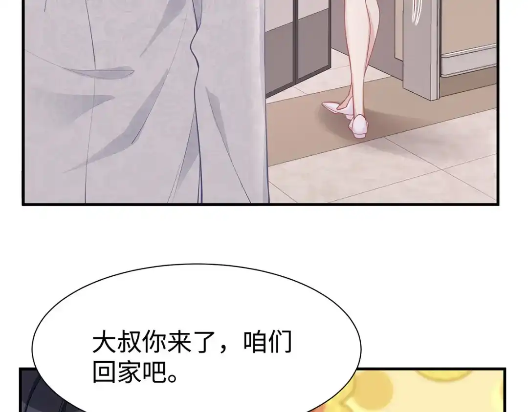 《就要宠坏你》第28话帮你丢尽脸 第64页