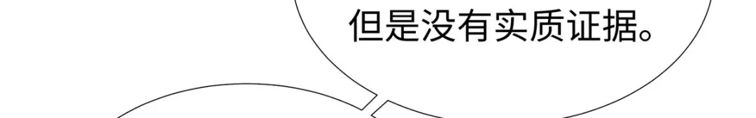 《就要宠坏你》第29话“好好”照顾你 第63页