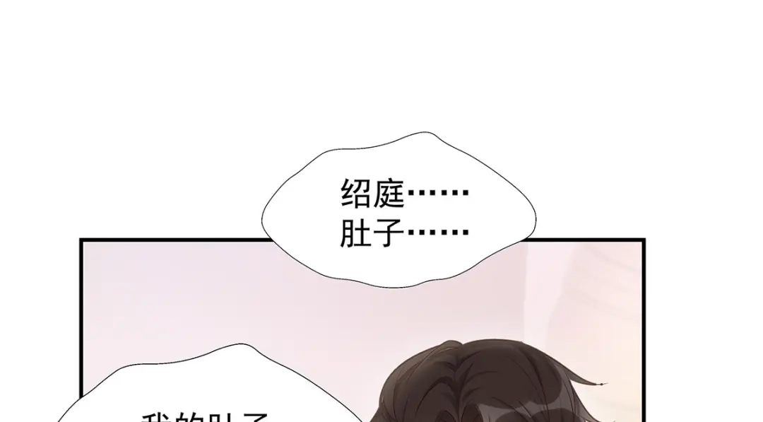 《就要宠坏你》第3话闪婚协议 第4页