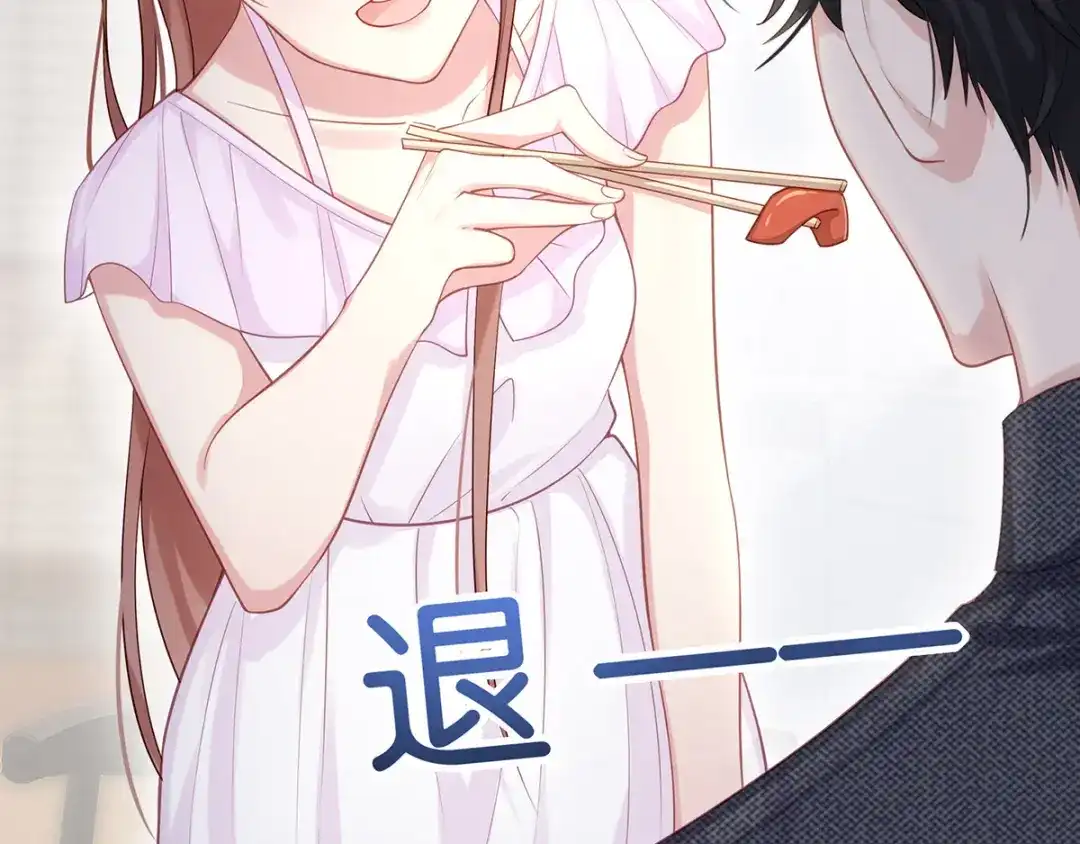 《就要宠坏你》第3话闪婚协议 第75页