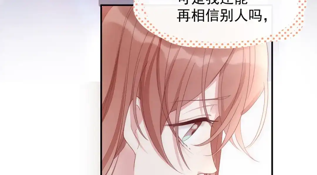 《就要宠坏你》第3话闪婚协议 第60页