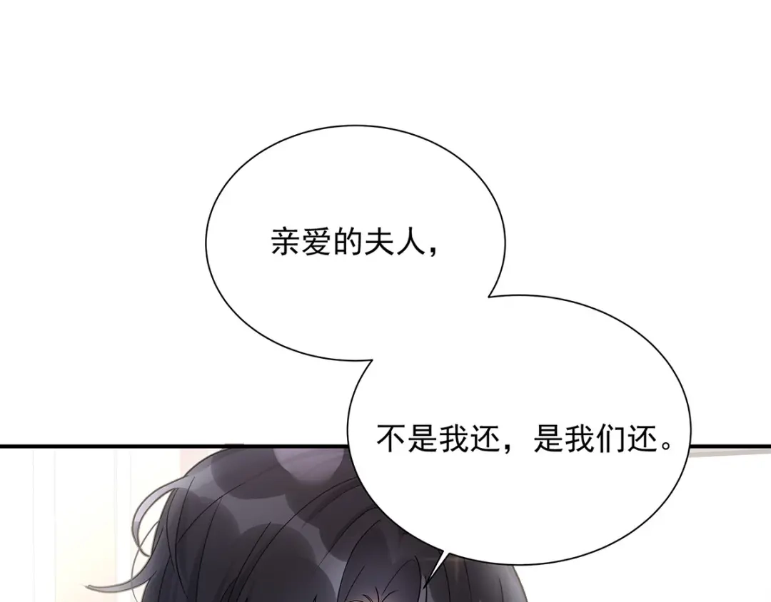 《就要宠坏你》第3话闪婚协议 第33页