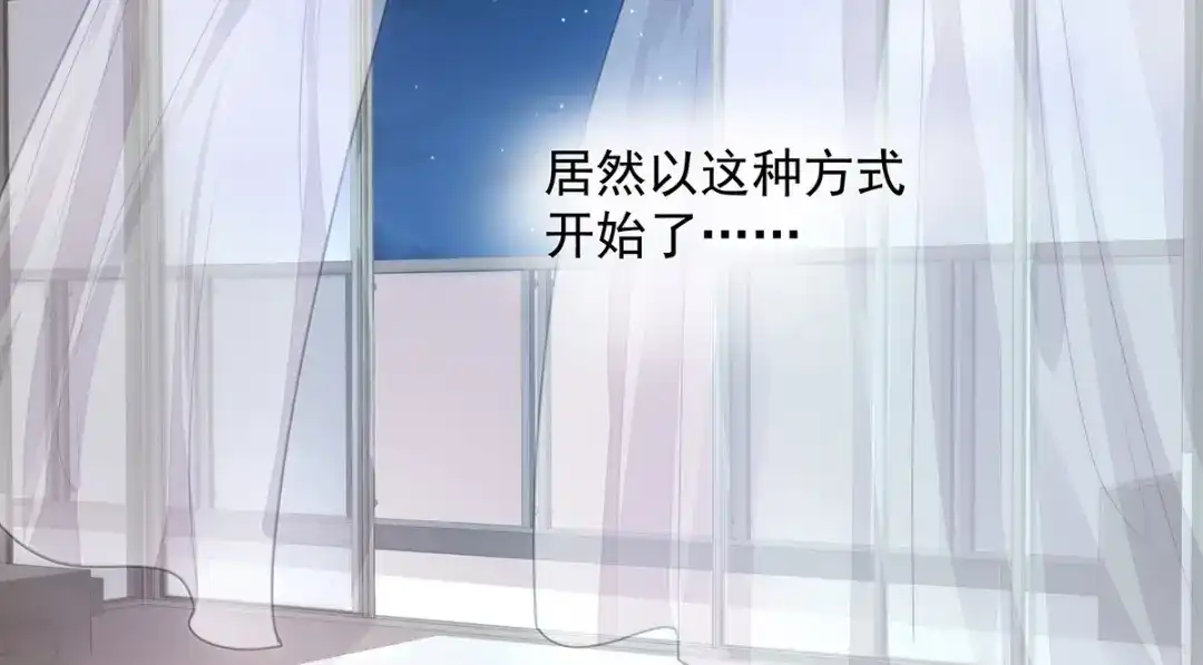 《就要宠坏你》第3话闪婚协议 第48页