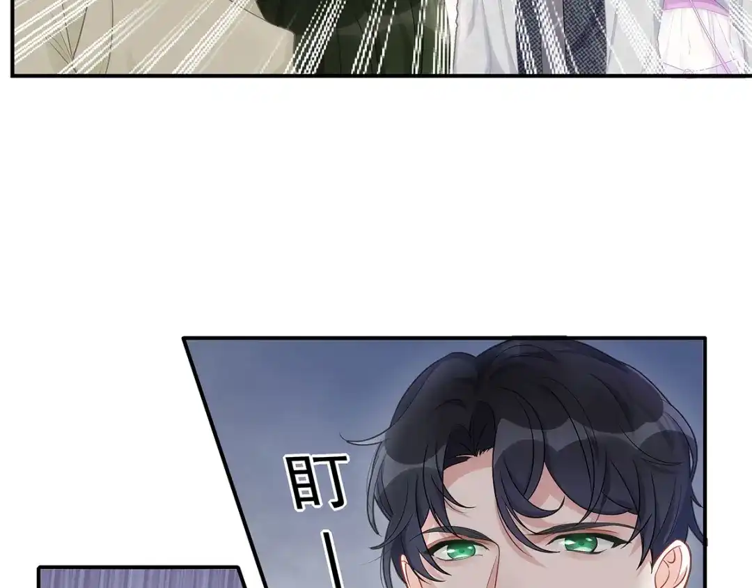 《就要宠坏你》第3话闪婚协议 第11页
