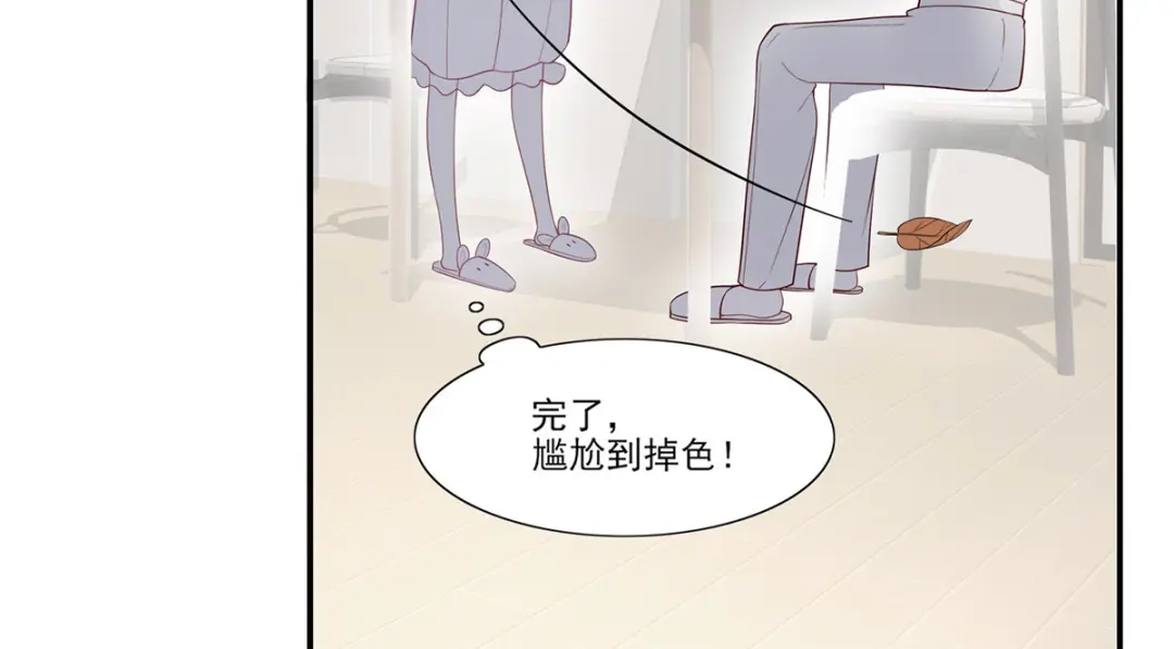 《就要宠坏你》第3话闪婚协议 第78页