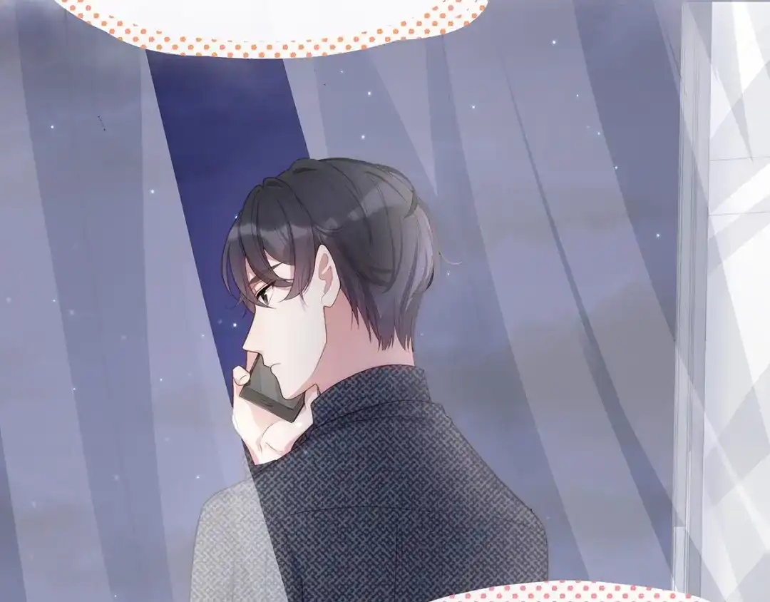 《就要宠坏你》第3话闪婚协议 第57页