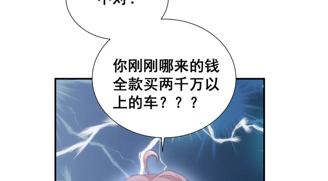 《就要宠坏你》第3话闪婚协议 第30页