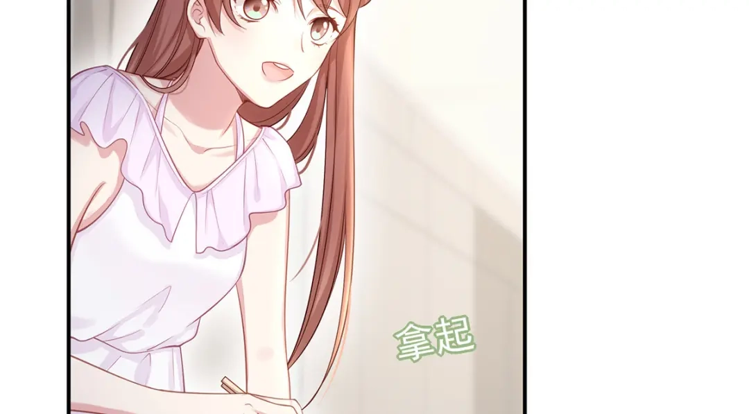 《就要宠坏你》第3话闪婚协议 第68页