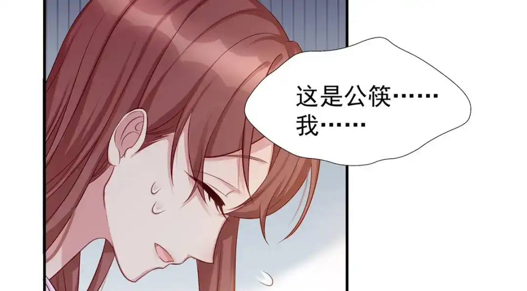 《就要宠坏你》第3话闪婚协议 第80页