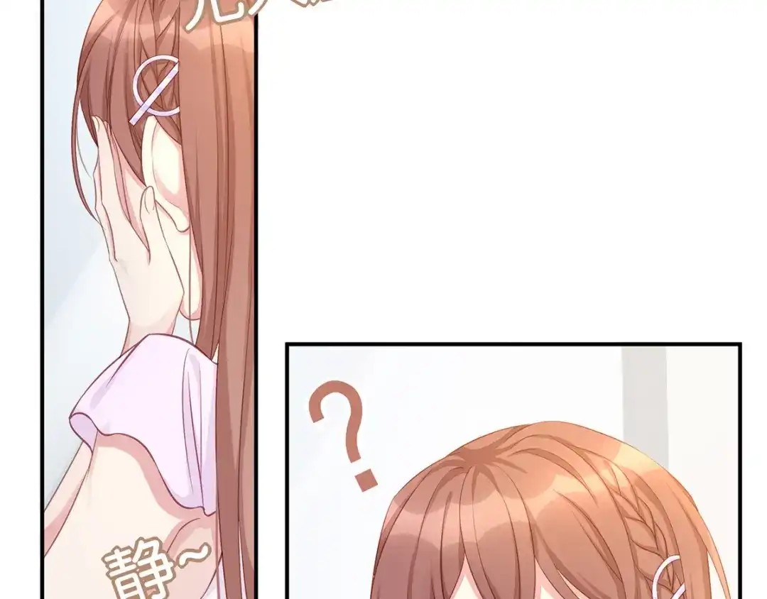 《就要宠坏你》第3话闪婚协议 第91页