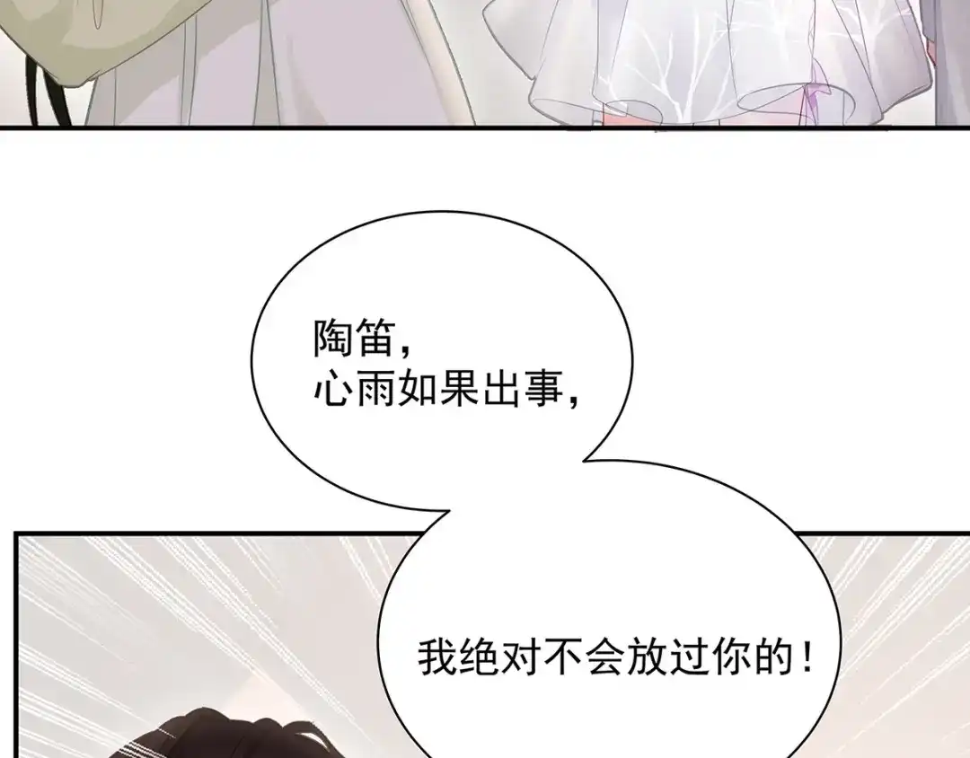 《就要宠坏你》第3话闪婚协议 第9页
