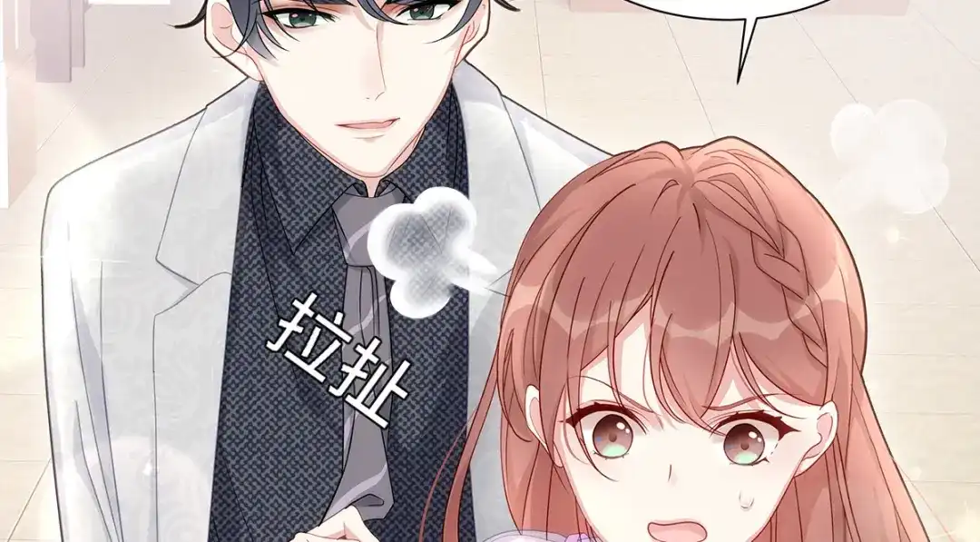 《就要宠坏你》第3话闪婚协议 第44页