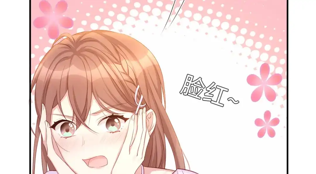 《就要宠坏你》第3话闪婚协议 第88页