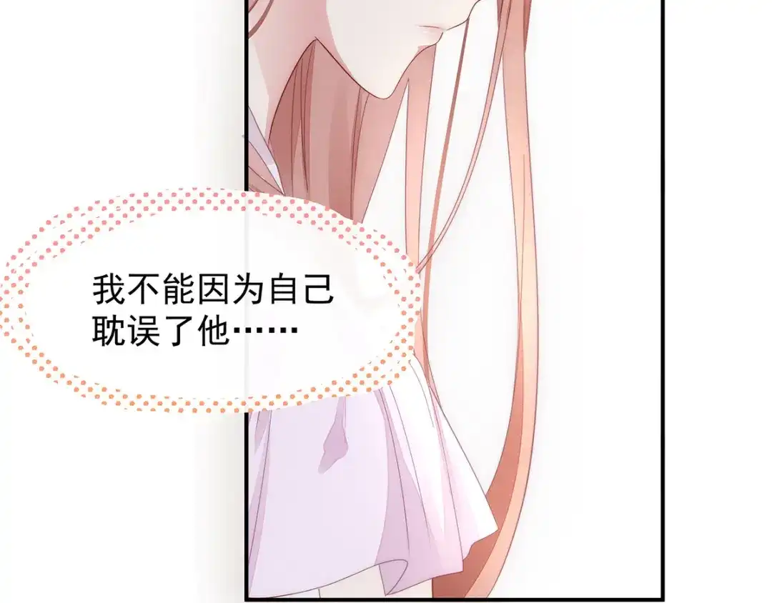 《就要宠坏你》第3话闪婚协议 第61页