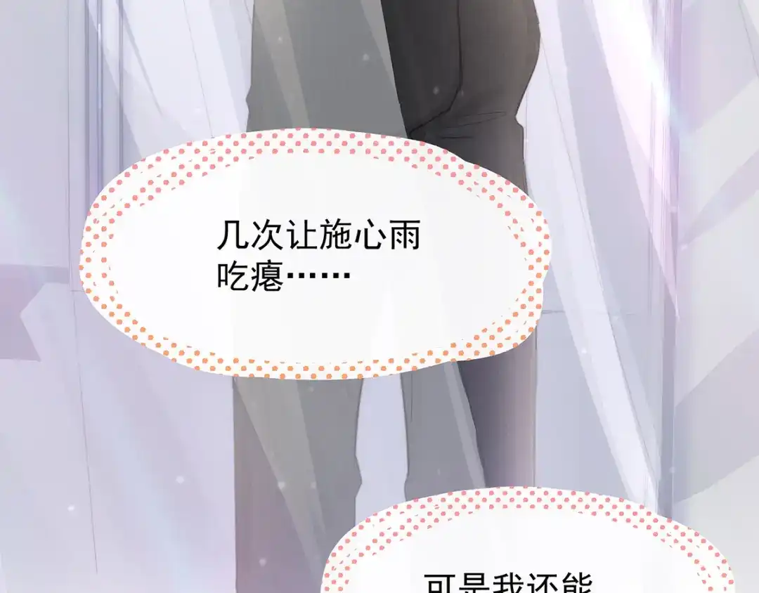 《就要宠坏你》第3话闪婚协议 第59页