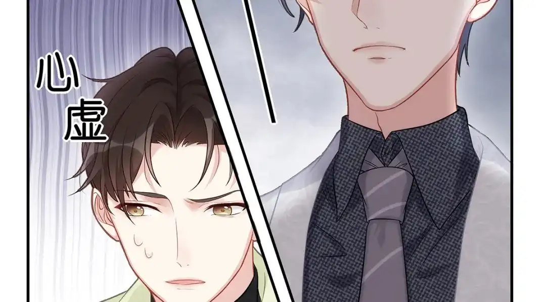 《就要宠坏你》第3话闪婚协议 第12页