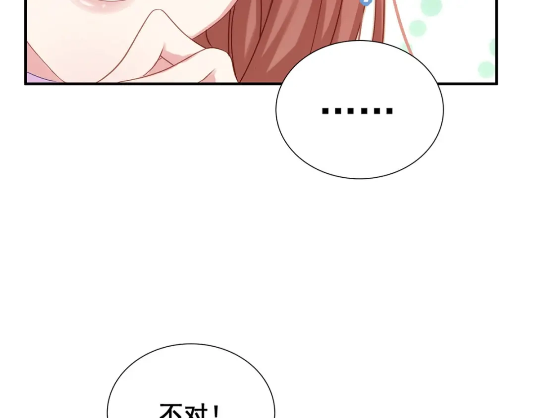 《就要宠坏你》第3话闪婚协议 第29页