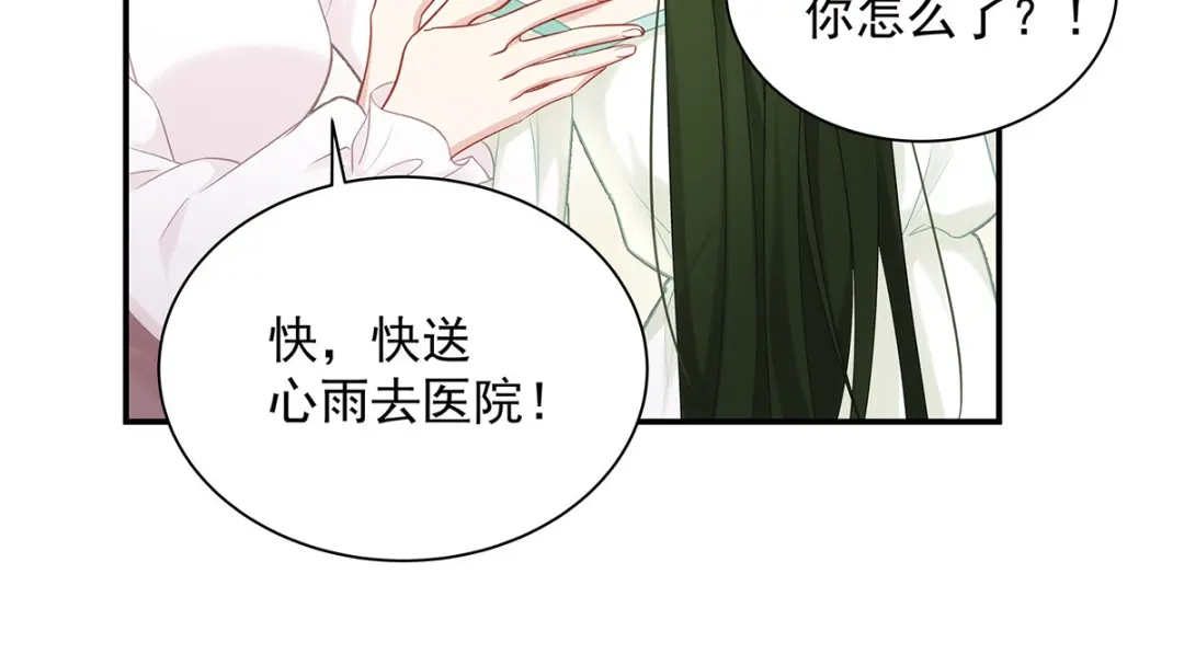 《就要宠坏你》第3话闪婚协议 第6页