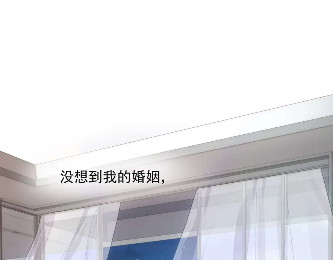 《就要宠坏你》第3话闪婚协议 第47页