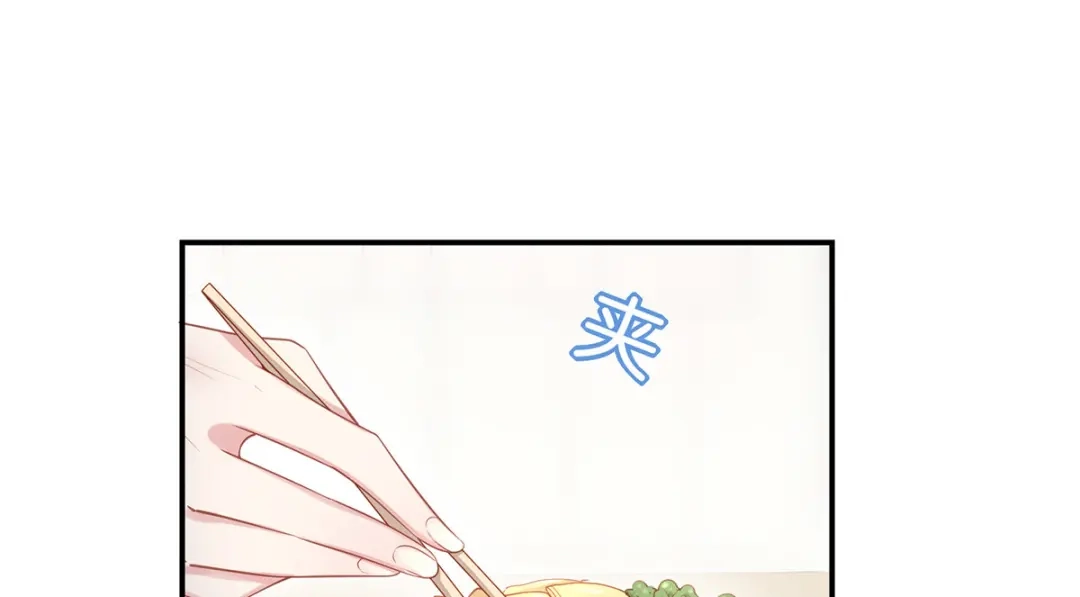 《就要宠坏你》第3话闪婚协议 第72页