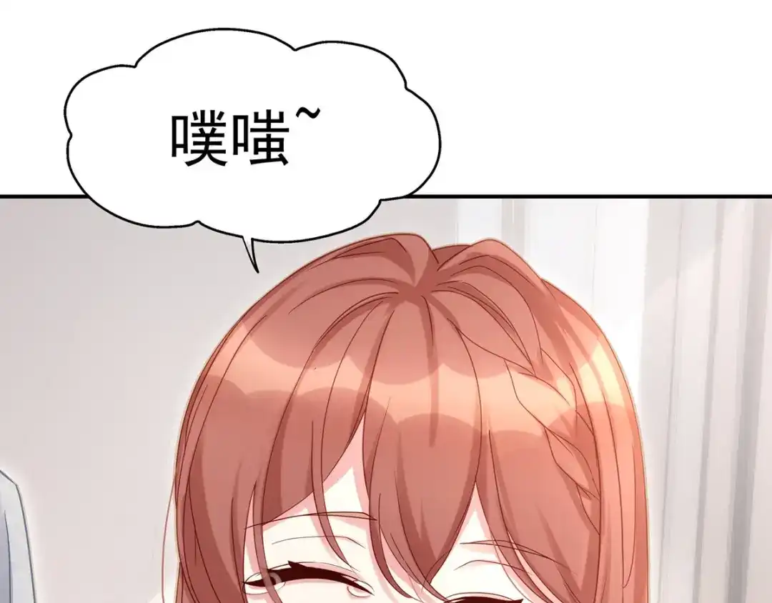 《就要宠坏你》第3话闪婚协议 第25页