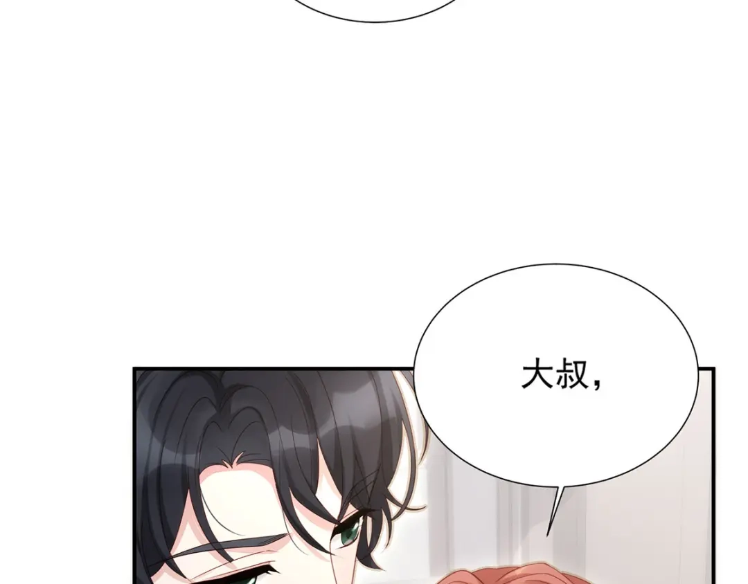 《就要宠坏你》第3话闪婚协议 第19页