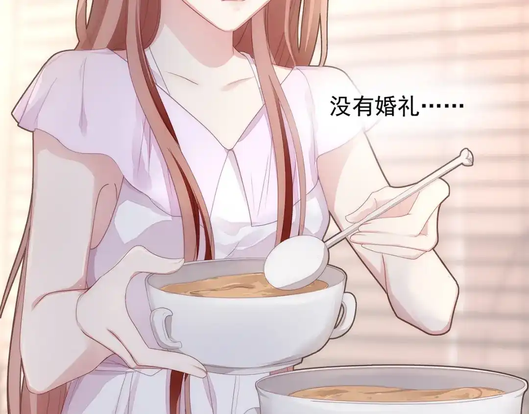 《就要宠坏你》第3话闪婚协议 第51页