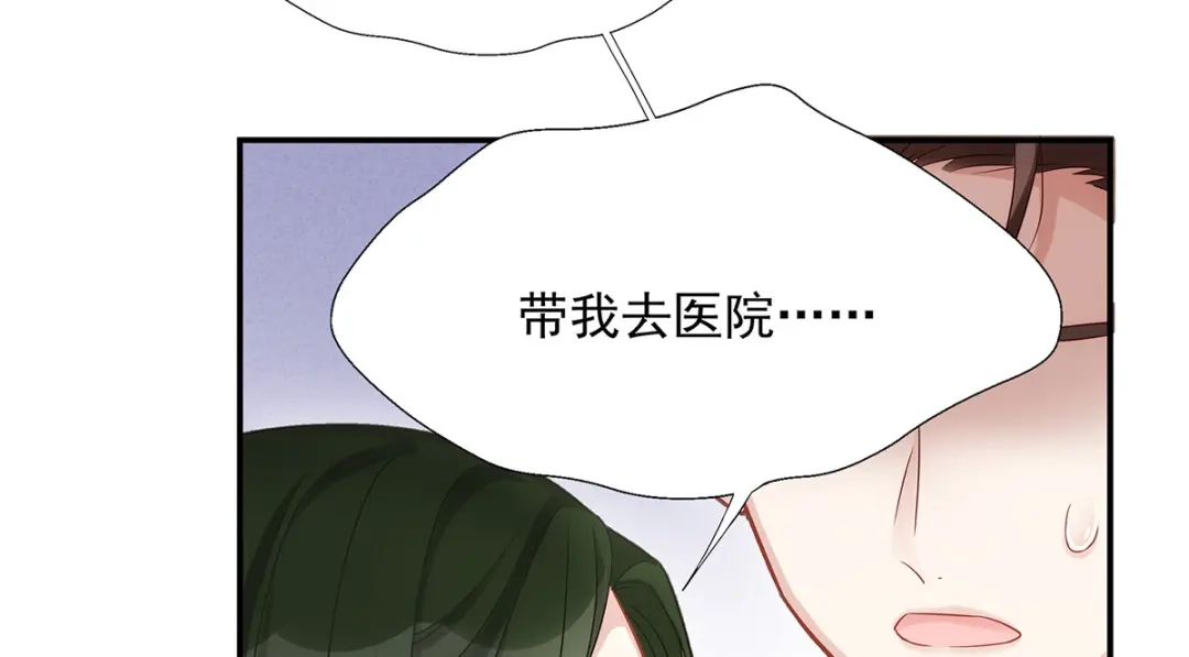 《就要宠坏你》第3话闪婚协议 第14页
