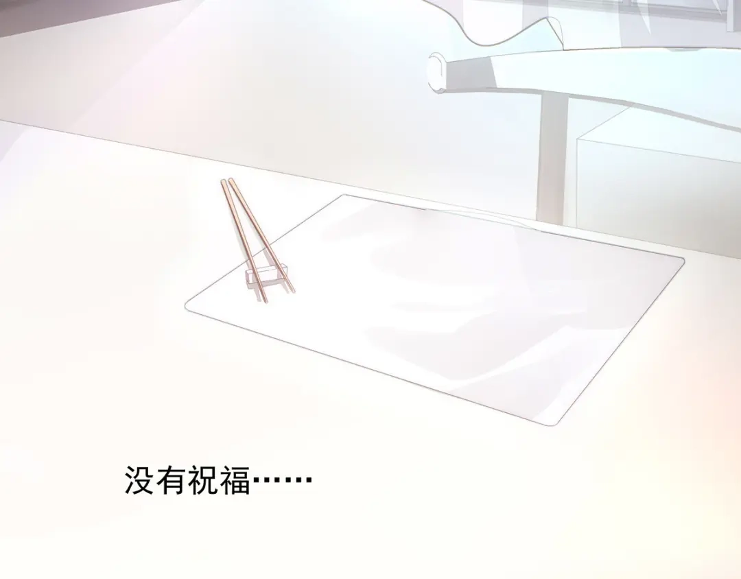 《就要宠坏你》第3话闪婚协议 第49页