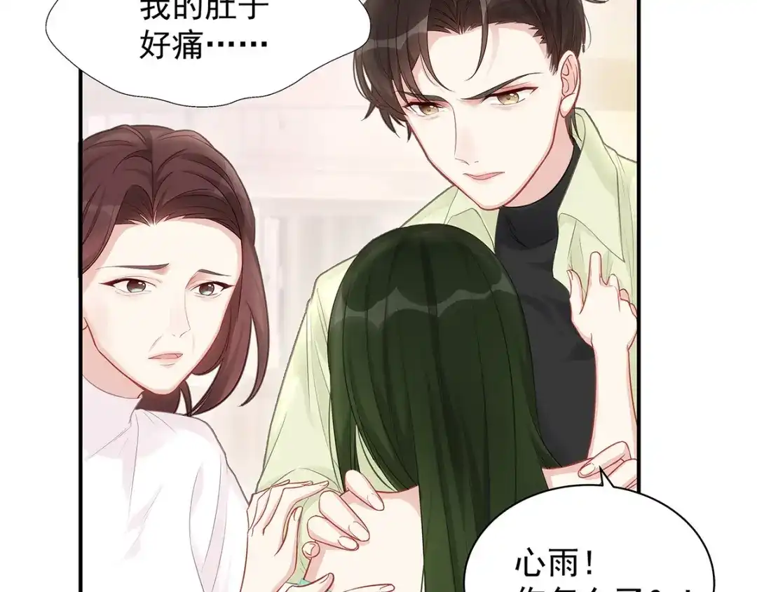 《就要宠坏你》第3话闪婚协议 第5页