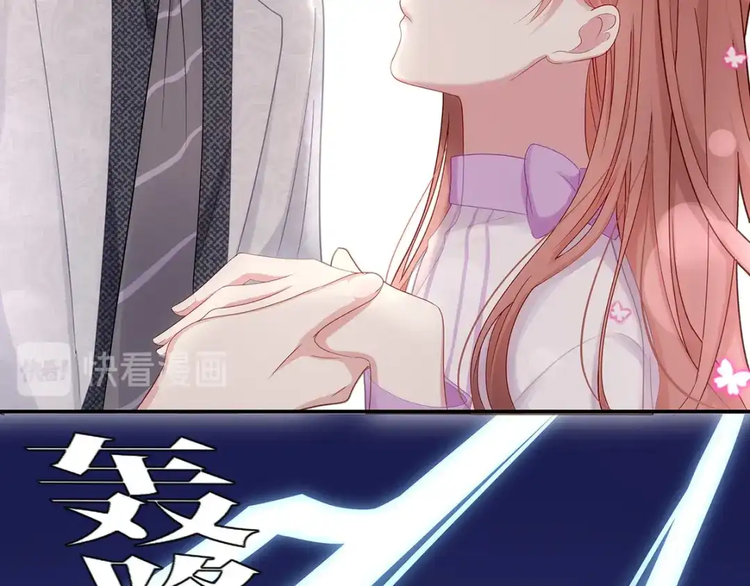 《就要宠坏你》第3话闪婚协议 第35页