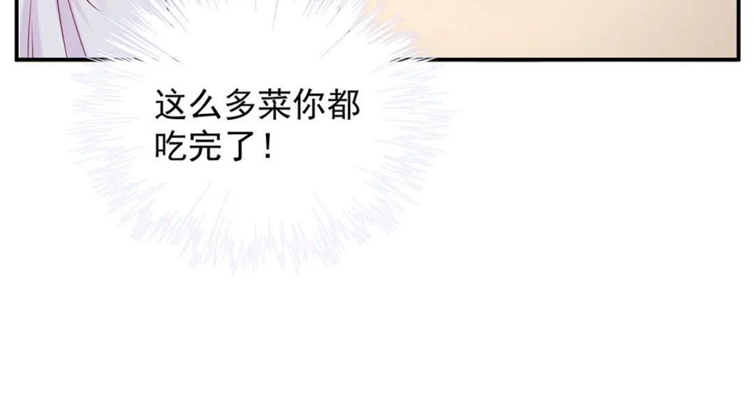 《就要宠坏你》第3话闪婚协议 第96页