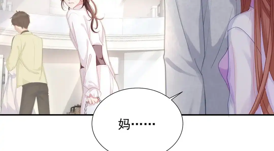 《就要宠坏你》第3话闪婚协议 第18页