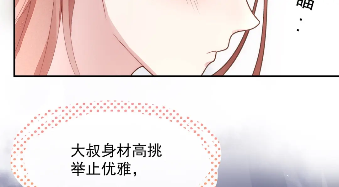 《就要宠坏你》第3话闪婚协议 第56页