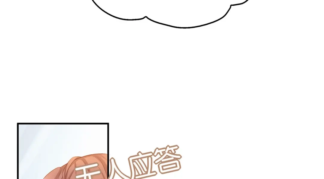 《就要宠坏你》第3话闪婚协议 第90页