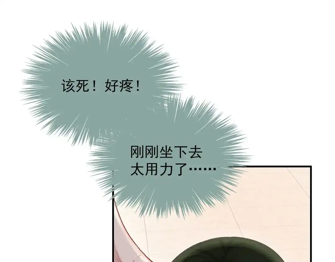 《就要宠坏你》第3话闪婚协议 第1页
