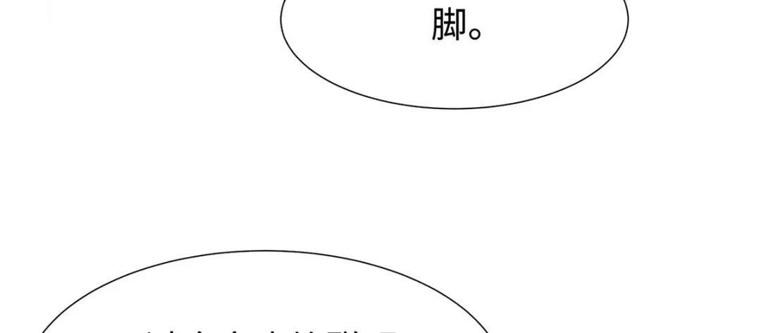 《就要宠坏你》第30话自食其果 第66页