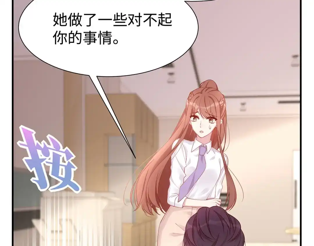 《就要宠坏你》第30话自食其果 第37页